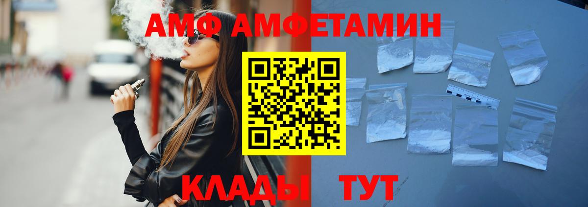 АМФЕТАМИН Розовый  АМФЕТАМИН  Дзержинск  Вход с VPN 