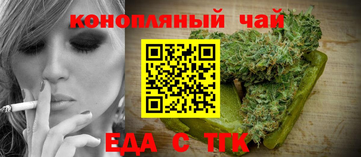 Cannafood конопля Дзержинск
