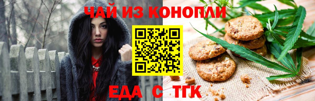 Canna-Cookies конопля  Вход с VPN  Дзержинск 