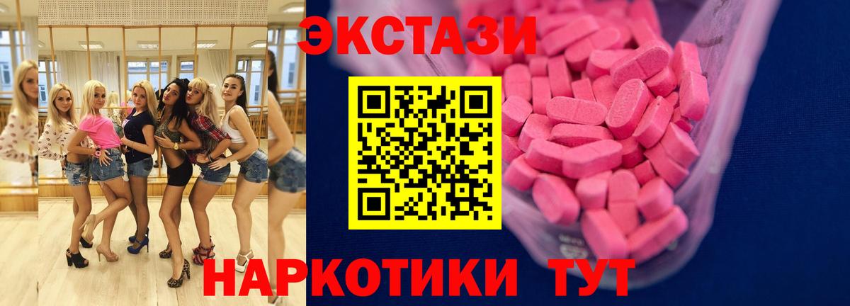 Дзержинск  Ecstasy 280мг  ЭКСТАЗИ  Вход с VPN  Ecstasy Дубай 