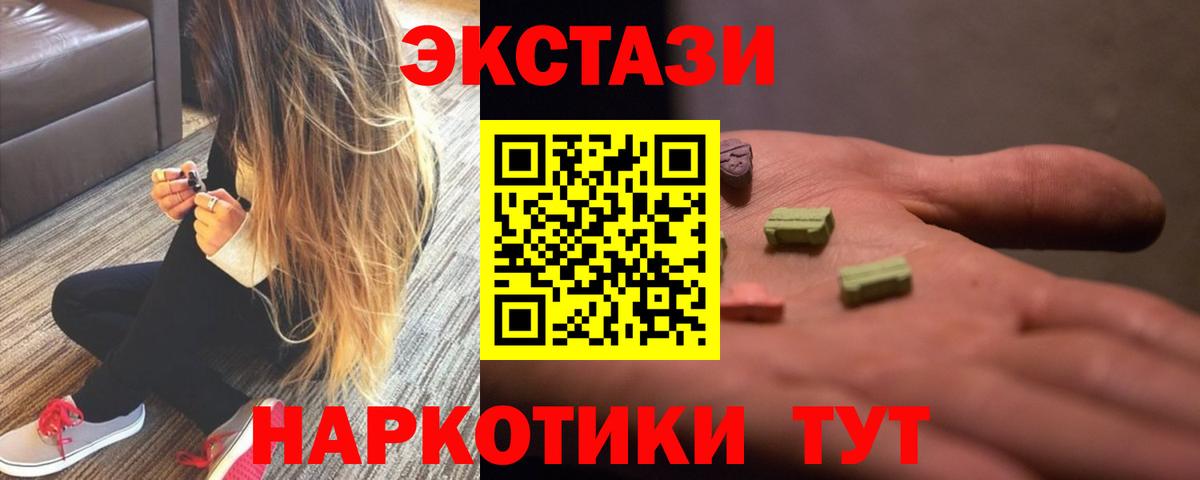 Ecstasy 280мг Дзержинск