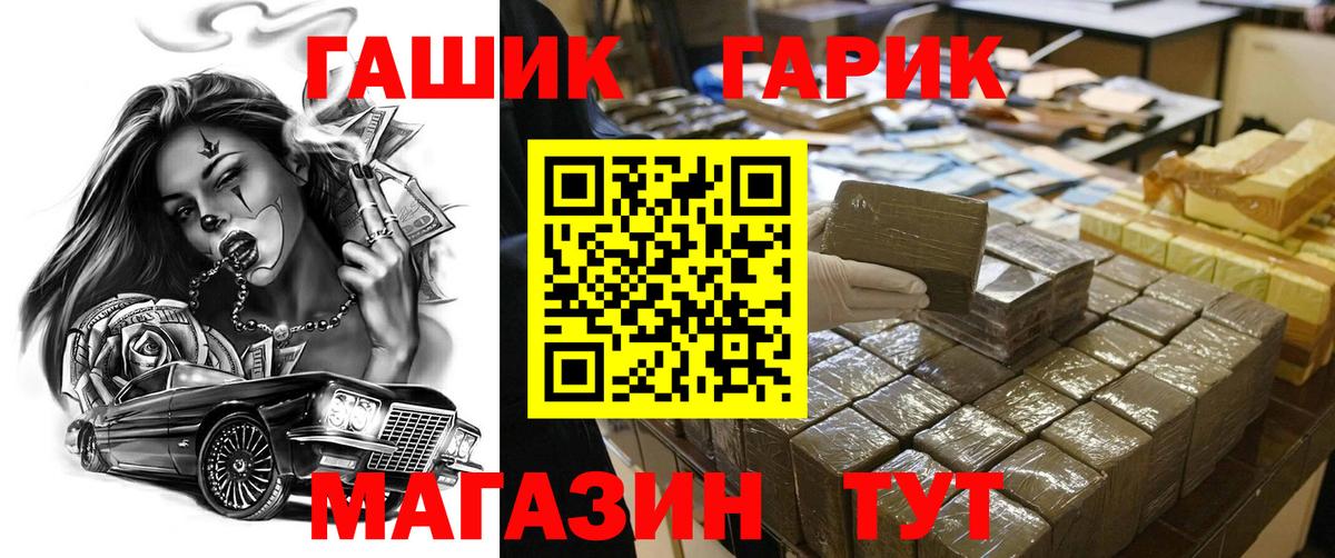 Гашиш Изолятор  Вход с VPN  Дзержинск  Гашиш Cannabis 