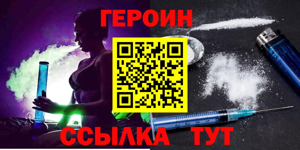 Героин афганец Дзержинск