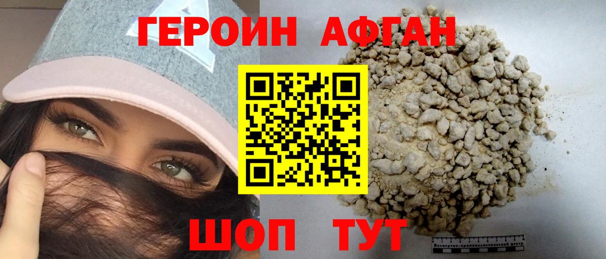 Дзержинск  ГЕРОИН белый  Вход с VPN 
