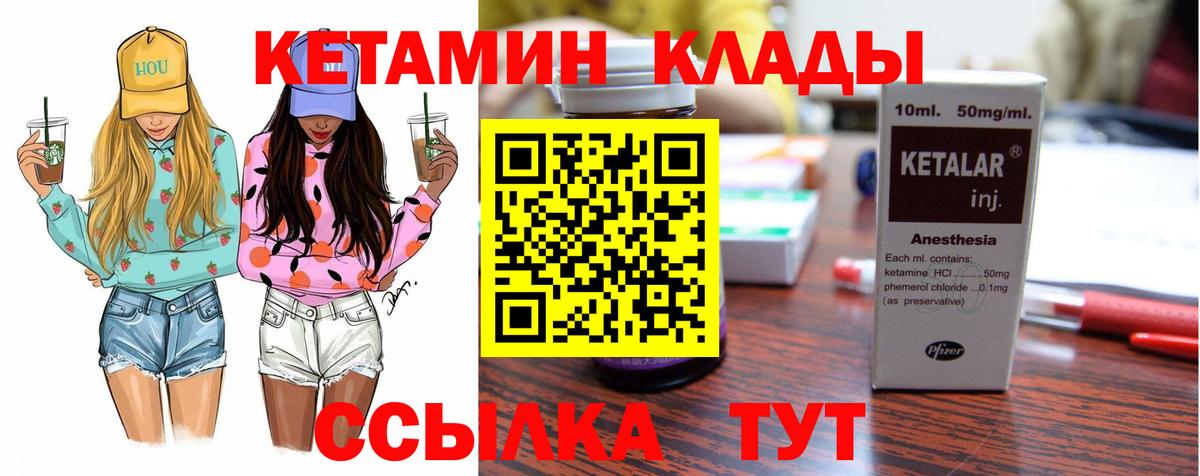 Дзержинск  КЕТАМИН ketamine  Вход с VPN 