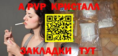 ALPHA-PVP Дубна