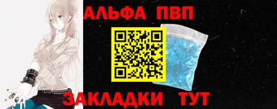 ALPHA-PVP Дубна