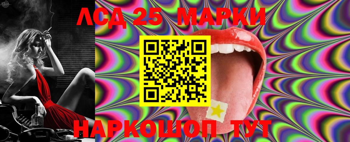 LSD-25 экстази ecstasy Дзержинск