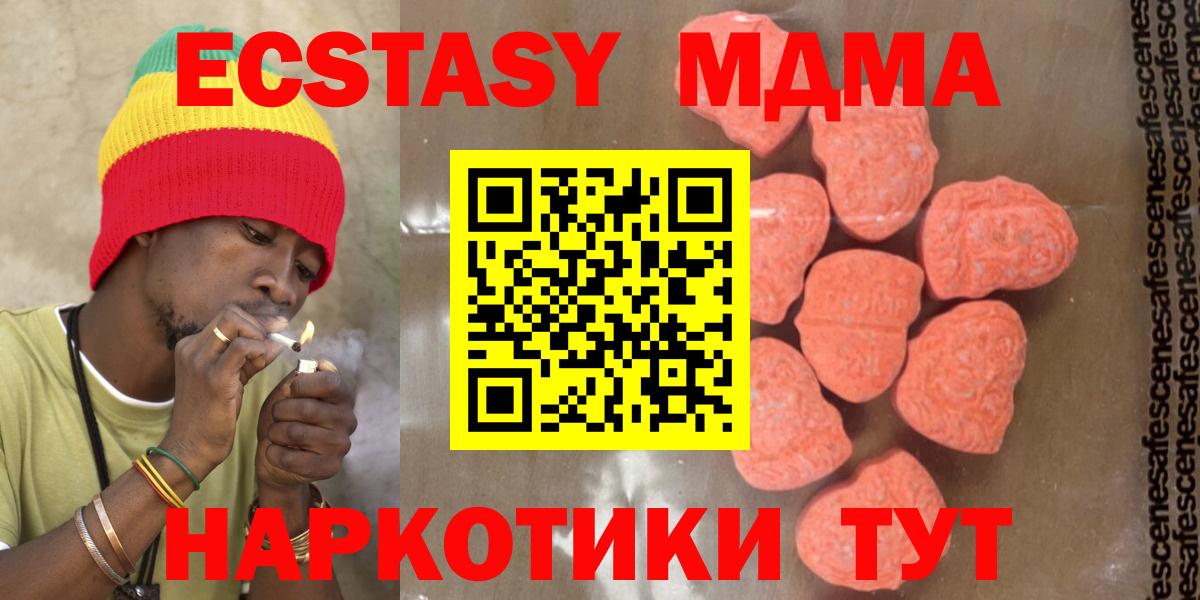 Дзержинск  MDMA  Вход с VPN  MDMA молли 