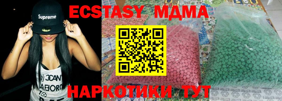 MDMA молли Дзержинск