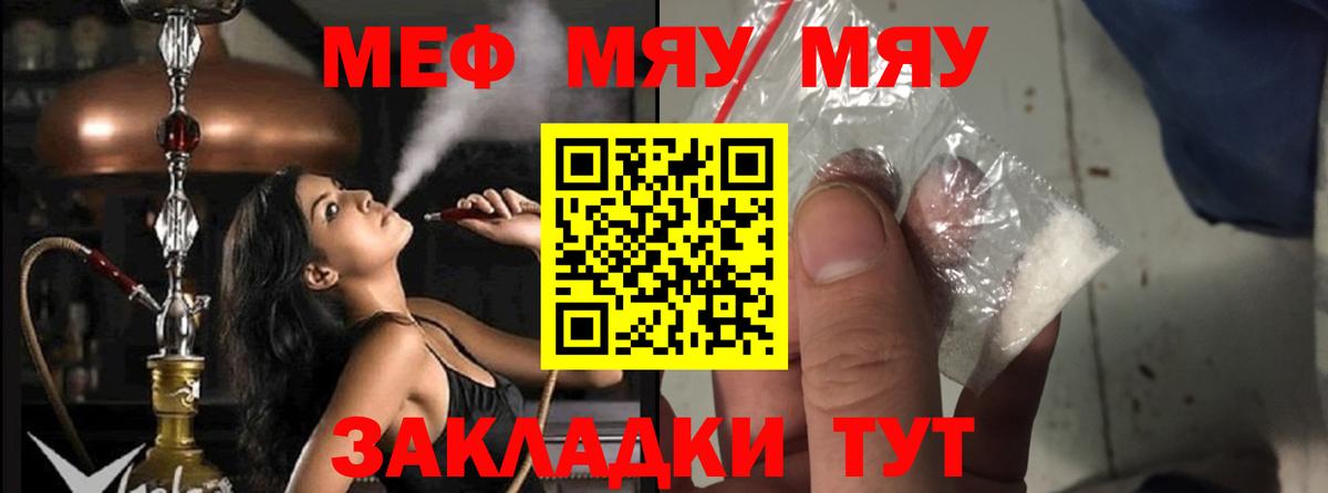 Мефедрон  Вход с VPN  Мефедрон mephedrone  Дзержинск  МЯУ-МЯУ VHQ 