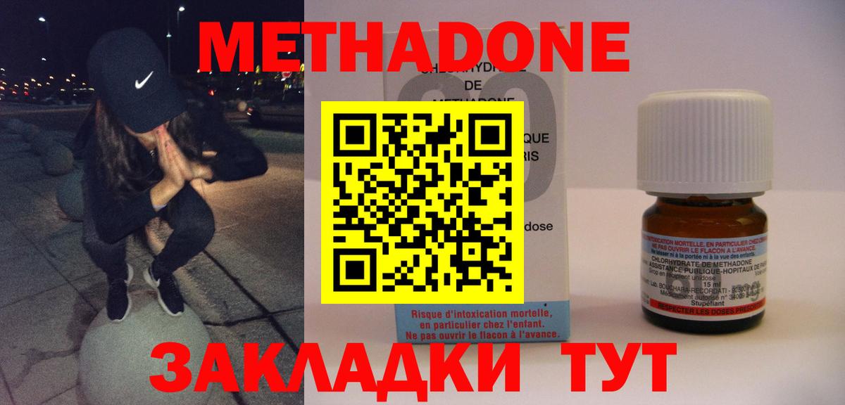 Дзержинск  МЕТАДОН белоснежный  Вход с VPN 
