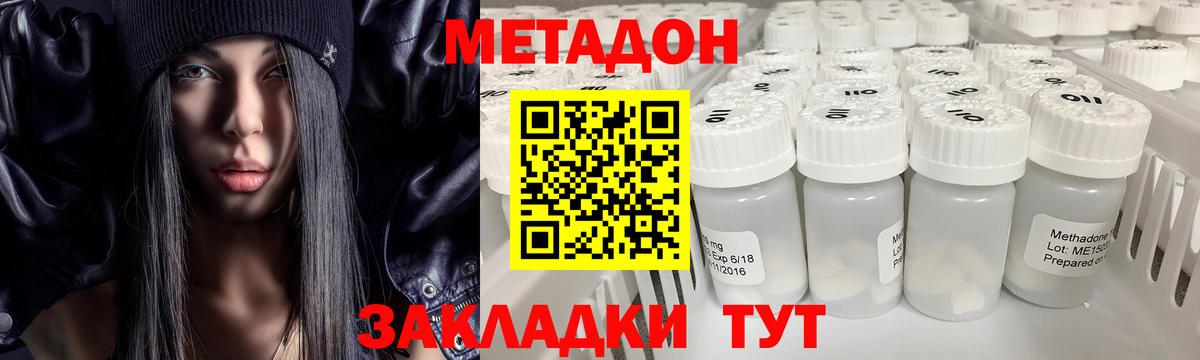 МЕТАДОН VHQ Дзержинск