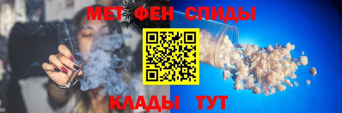 Метамфетамин мет  Метамфетамин мет  Дзержинск  Вход с VPN 