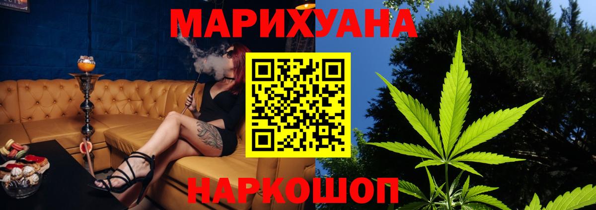 Канабис планчик Дзержинск